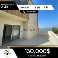 apartments in aley for aley- شقق للبيع في عالية