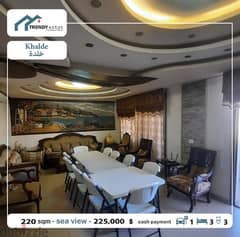 luxury apartment for sale in khalde شقة فخمة للبيع في خلدة