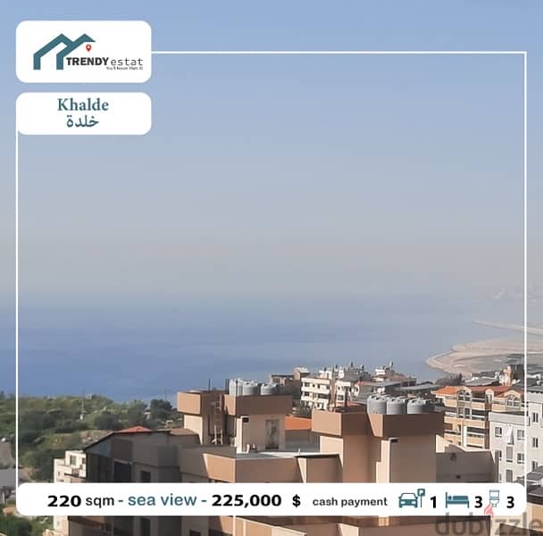 luxury apartment for sale in khalde شقة فخمة للبيع في خلدة 1