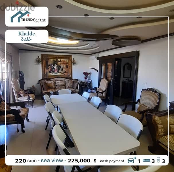 luxury apartment for sale in khalde شقة فخمة للبيع في خلدة 2