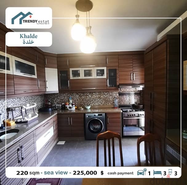 luxury apartment for sale in khalde شقة فخمة للبيع في خلدة 3