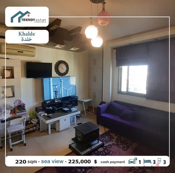 luxury apartment for sale in khalde شقة فخمة للبيع في خلدة 5