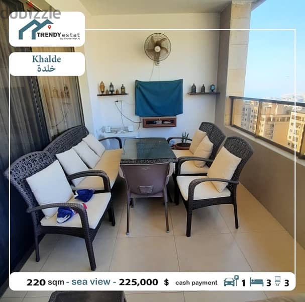 luxury apartment for sale in khalde شقة فخمة للبيع في خلدة 6
