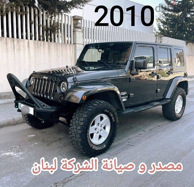 Jeep Wrangler unlimited Sahara 2010 مصدر الشركة لبنان 15