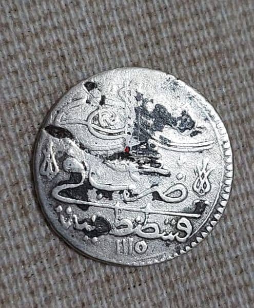 Silver Ottoman Silver Coin for Sultan Salim II year 1115 AH 1