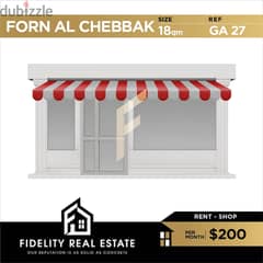 Shop for rent in Forn el chebbak GA27