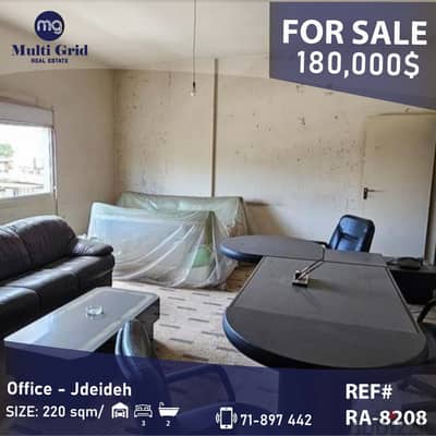 RA-8208/  Office for Sale in Jdaideh, مكتب للبيع في الجديدة