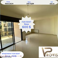 apartment for rent in naccach  - شقة للايجارفي النقاش 0