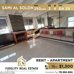 Apartment for sale in Sami Al Soloh GA29