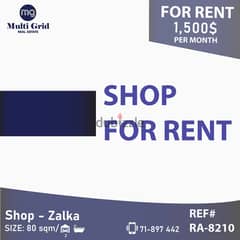 Shop for Rent in Zalka, RA-8210, محل للإيجار في الزلقا 0