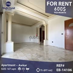 Apartment for Rent in Aaoukar, EB-14106, شقة للإيجار في عوكر 0