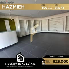 Shop for rent in Hazmieh GA31 محل للإيجار في الحازمية 0