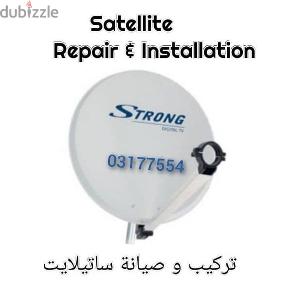 تركيب وصيانة ساتيلايت دش satellite installation and repair 03177554 0