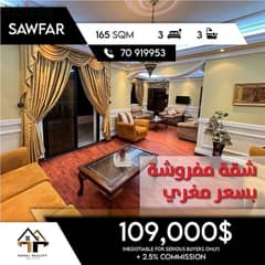 Apartment For Sale Furnished in Sawfar - شقة مفروشة للبيع في صوفر