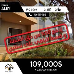 Apartment For Sale in Ainab Payment Facilities Installments شقة للبيع