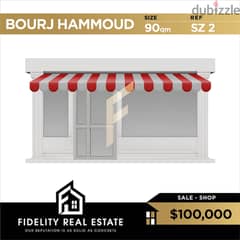 Shop for sale in Bourj Hammoud SZ2