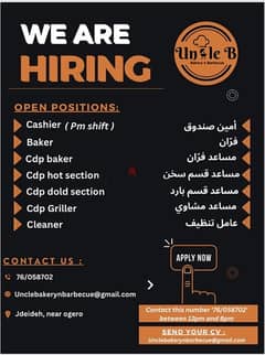 staff for a place opening soon in jdeideh
