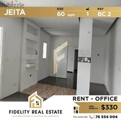 Office for rent in Jeita BC2 0