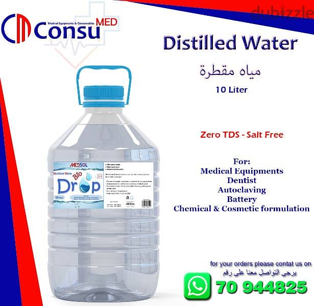 Distilled water - مياه مقطرة 0