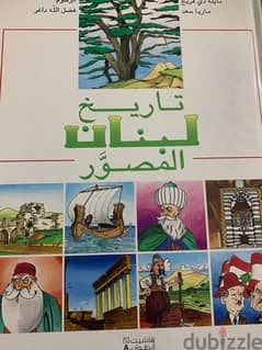 تاريخ لبنان