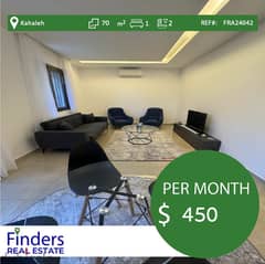 A Cozy Apartment For Rent In Kahaleh ! | شقة مريحة للإيجار في الكحالة