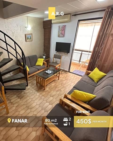 Small Duplex furnished Fanar for Rent-دوبلكس مفروش في الفنار للإيجار 0