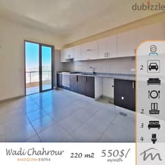 Wadi Chahrour | 24/7 Electricity | Brand New 220m² | 2 Balconies