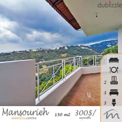 Mansourieh | 24/7 Electricity | 3 Bedrooms | Huge Balcony | Open View