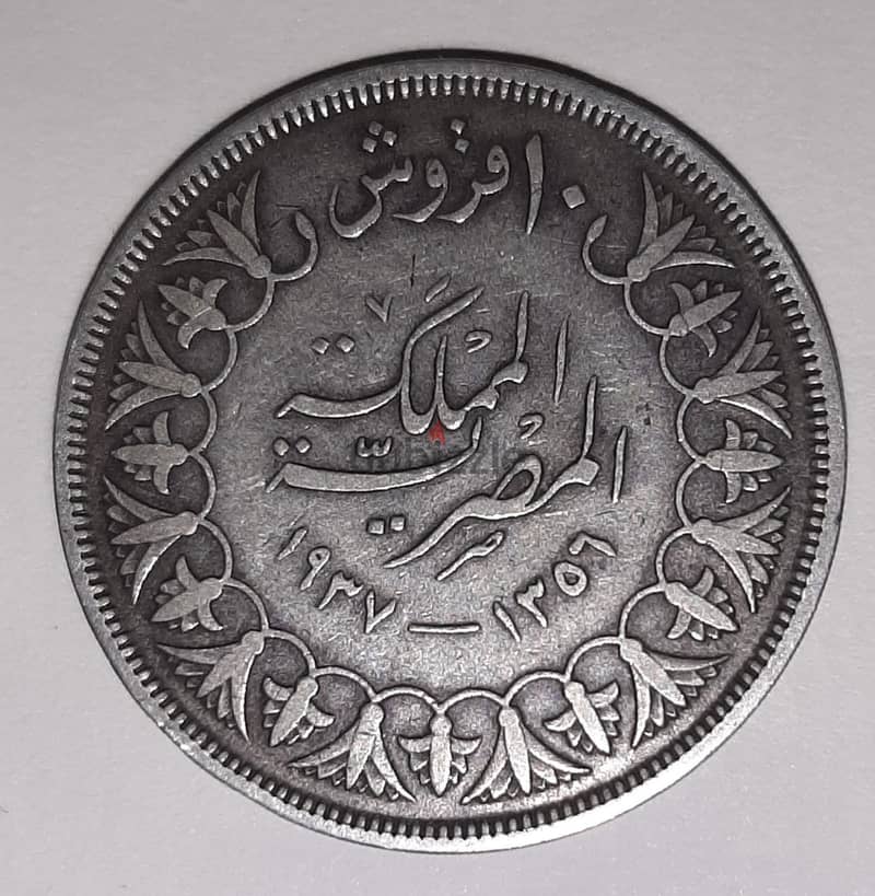 1937 King Farouk 10 Piasters 2