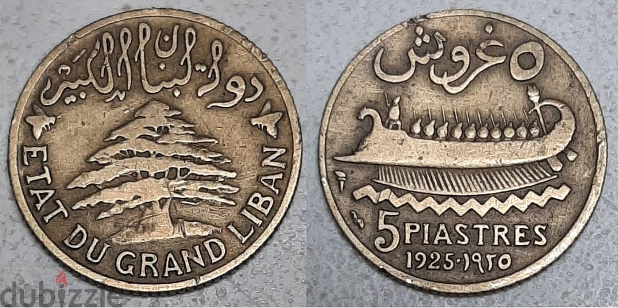 1925 دولة لبنان الكبير - 5 غروش 0