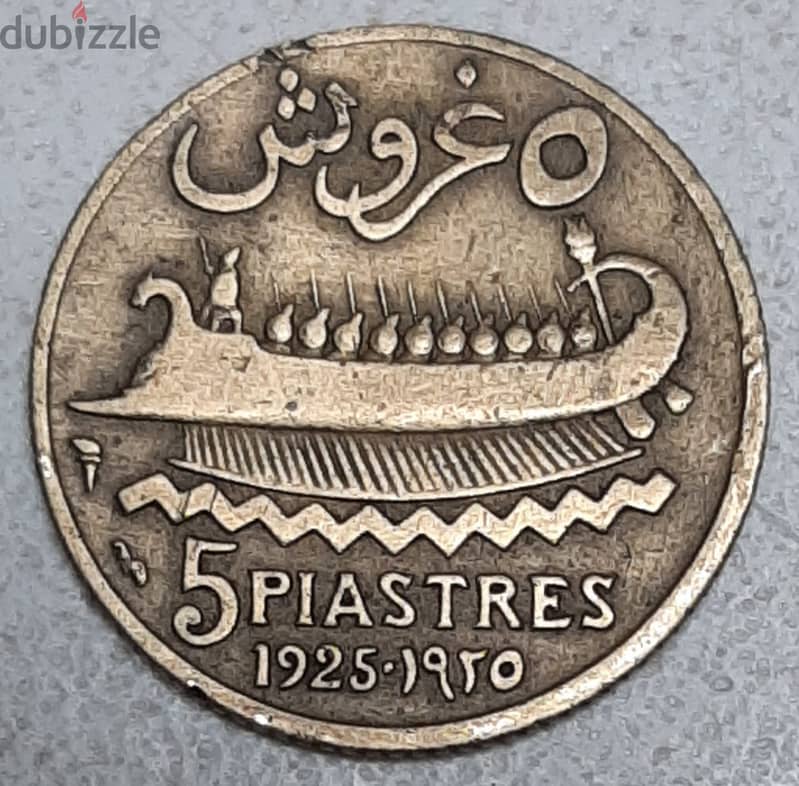 1925 دولة لبنان الكبير - 5 غروش 2
