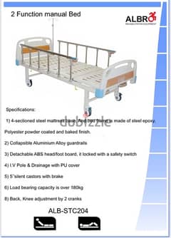 2 Function Manual Medical Bed سرير تخت طبي 0