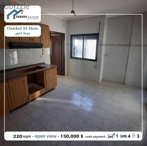 apartment for sale in dawhet el hoss شقة للبيع في دوحة الحص 5