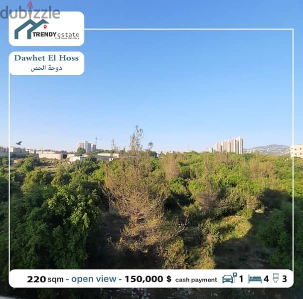 apartment for sale dawhet el hoss شقة بمساحة ممتازة للبيع في دوحة الحص 15