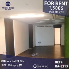 Office for Rent in Jal El Dib, RA-8215, مكتب للإيجار في جل الديب