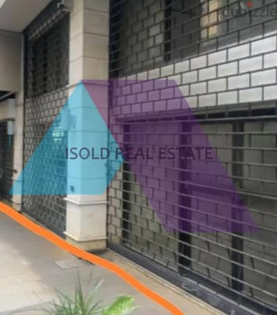 A 650 m2 showroom for sale in Achrafieh - صالة عرض للبيع في الاشرفية