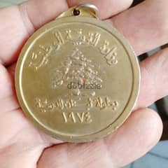 ميدالية وزارة التربية اللبنانية سنة 1974