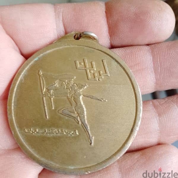 ميدالية وزارة التربية اللبنانية سنة 1974 1