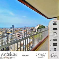 Antelias | Prime Location | Huge Balcony | 3 Bedrooms | Open Sea View