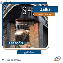 SHOP FOR SALE IN ZALKA 200m2 700$/M2 محل للبيع في الزلقا 0