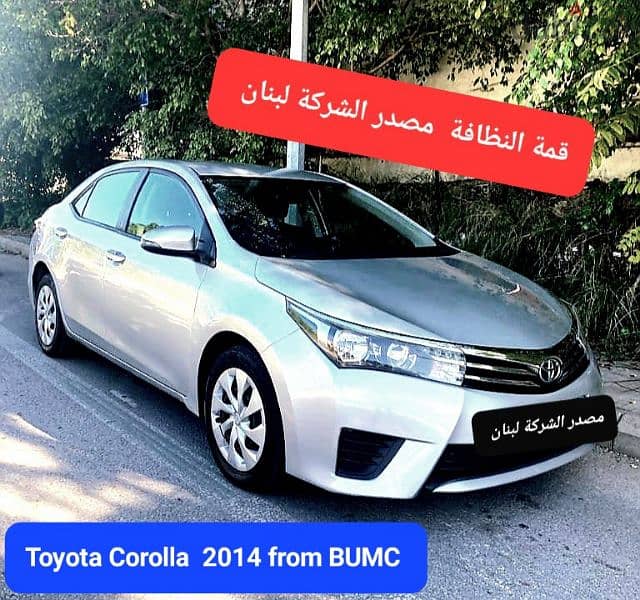 Toyota Corolla model 2014 مصدر الشركة لبنان 1