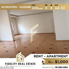 Apartment for rent in Achrafieh Sassine AA32