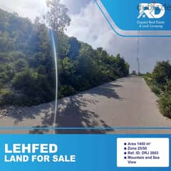 Land for sale in Lehfed - أرض للبيع في لحفد