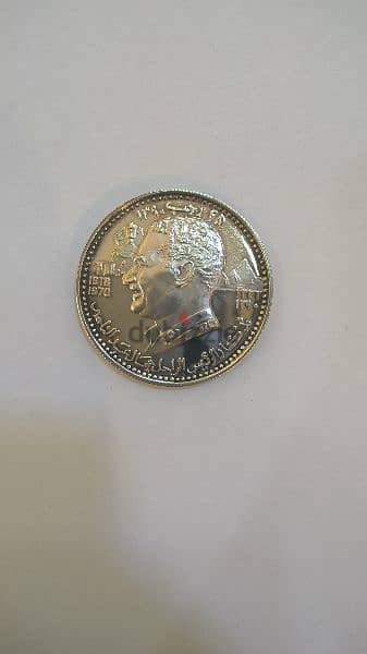 1970 Ajman 7.5 riyals silver coin death jamal abed al nasser 1