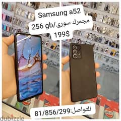 Samsung A52 . . . 256G