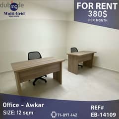 Office for Rent in Aaoukar, EB-14109, مكتب للإيجار في عوكر