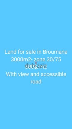 land for sale in Broumana 3000m2 عقار للبيع في برمانا للبيع