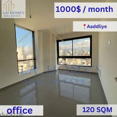 Office For Rent Located In Aadliyehمكتب للإيجار يقع في العدلية 0