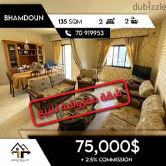 apartments for sale in bhamdoun - شقق البيع في بحمدون 0
