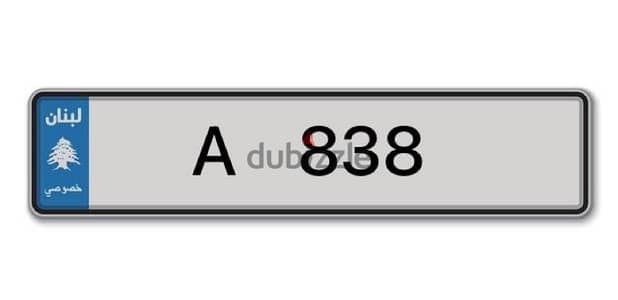 Premium car plate for sale A838